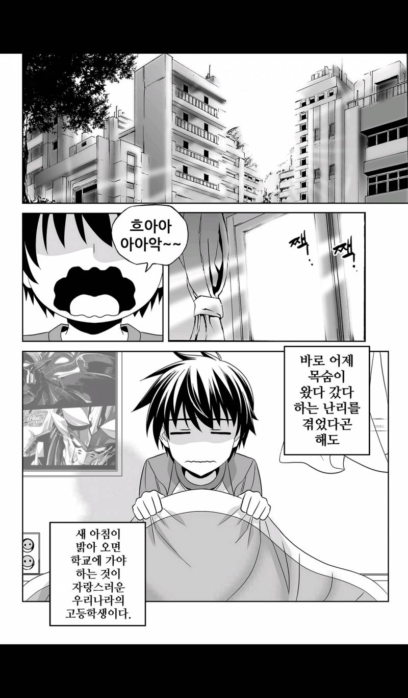 나와 호랑이님 129화 2