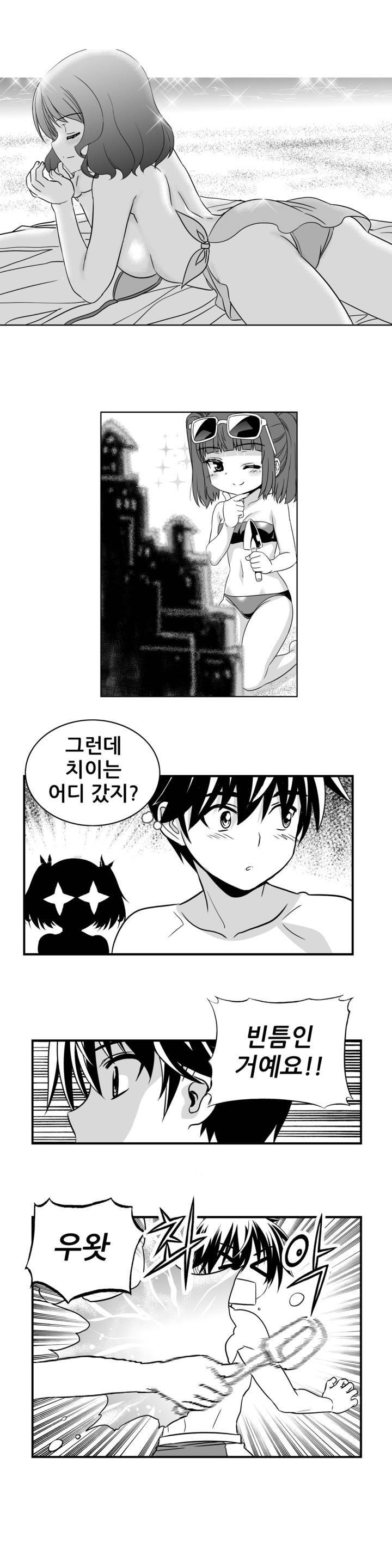 나와 호랑이님 146화 3