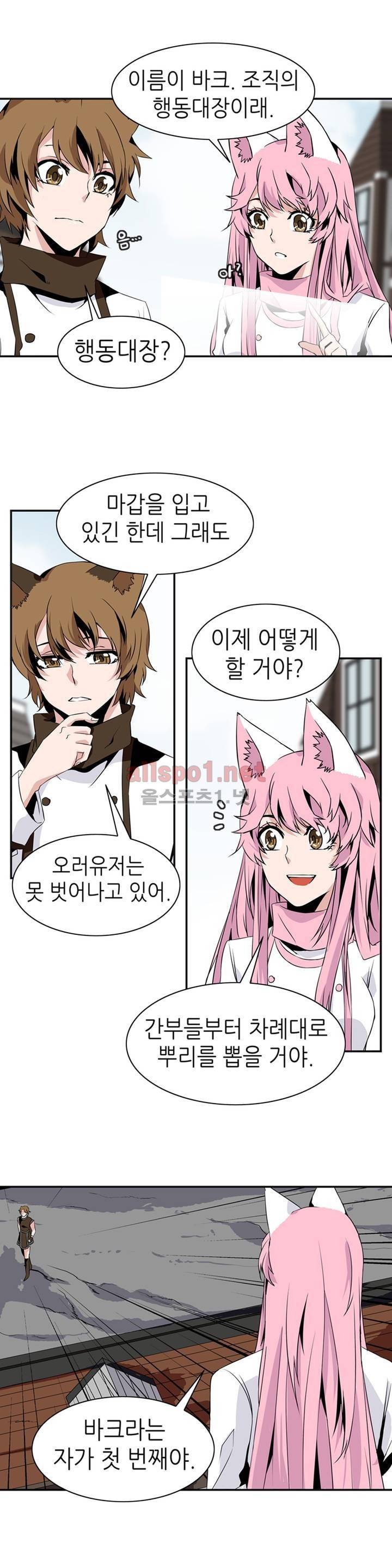 마도사의 탑 58화 1