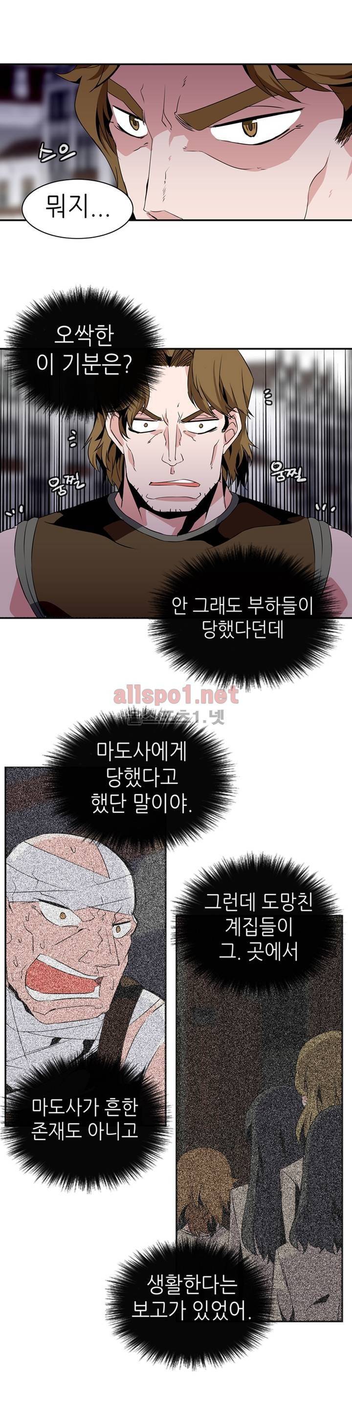 마도사의 탑 58화 2