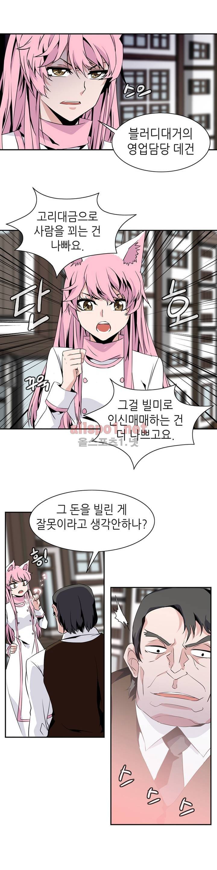 마도사의 탑 58화 6