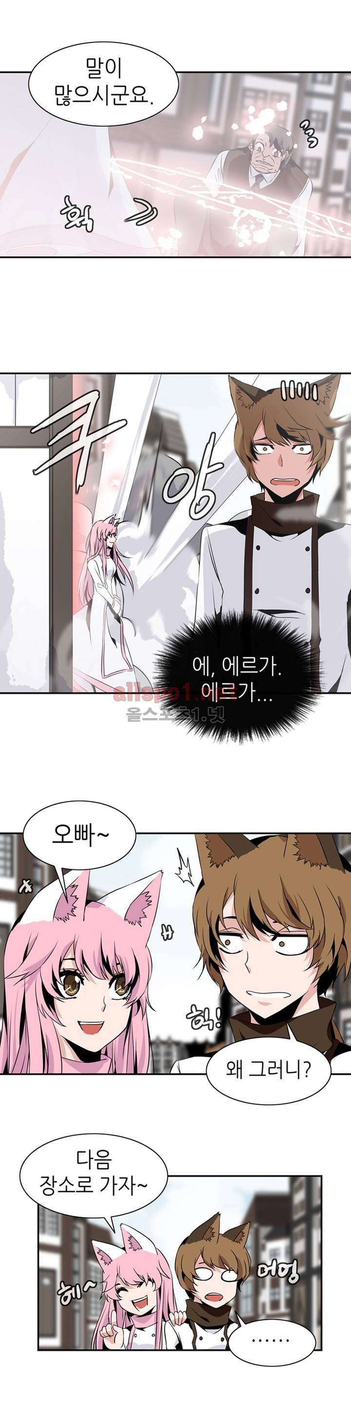 마도사의 탑 58화 7