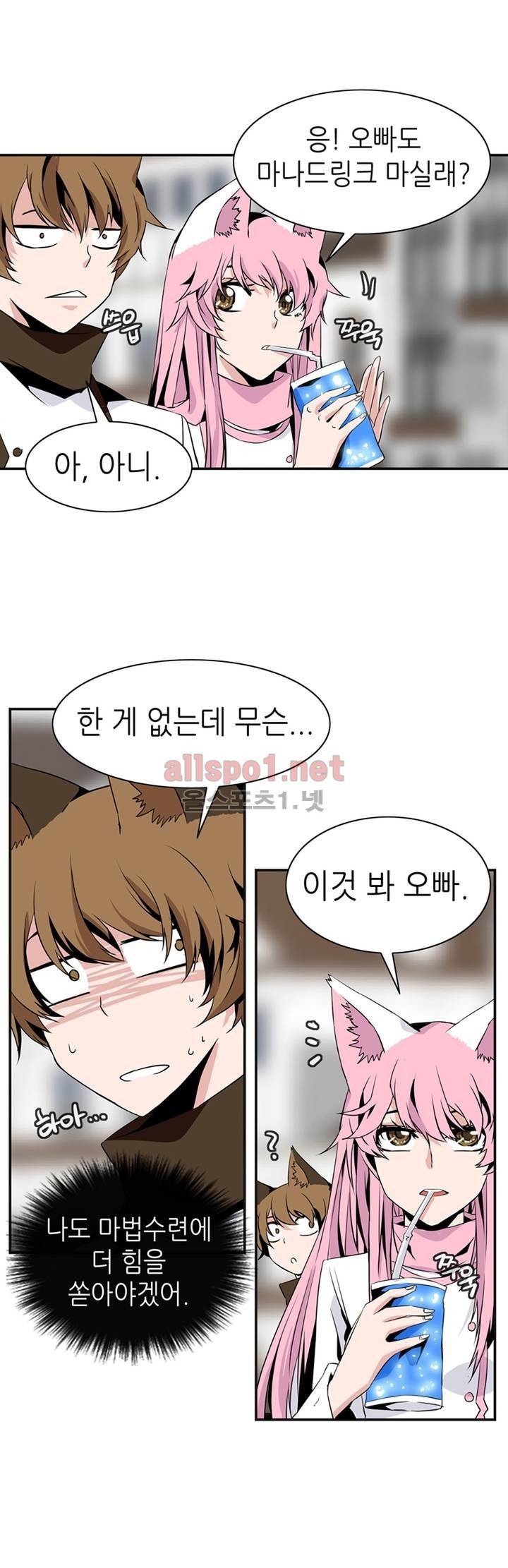 마도사의 탑 58화 10