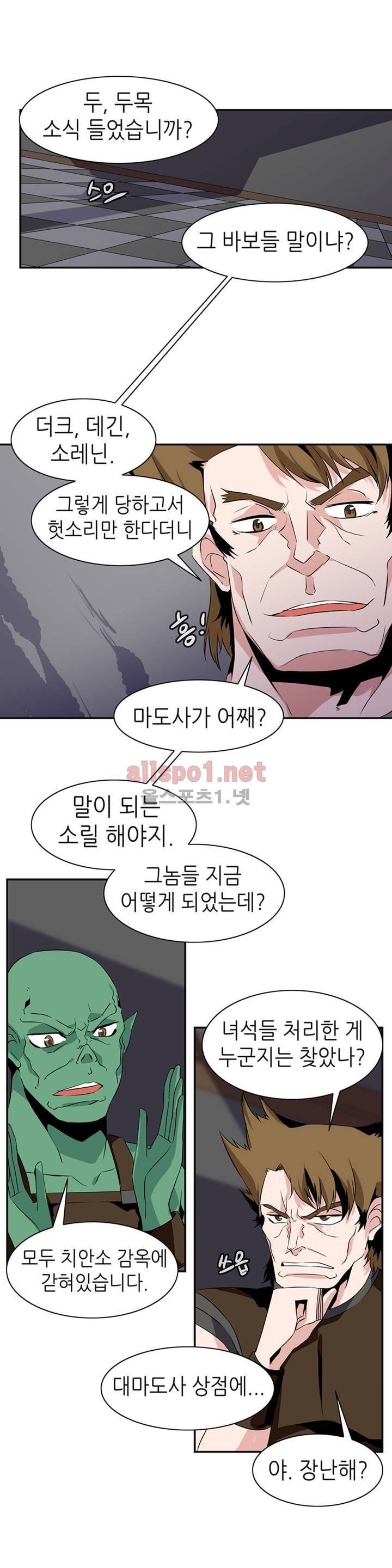 마도사의 탑 58화 12