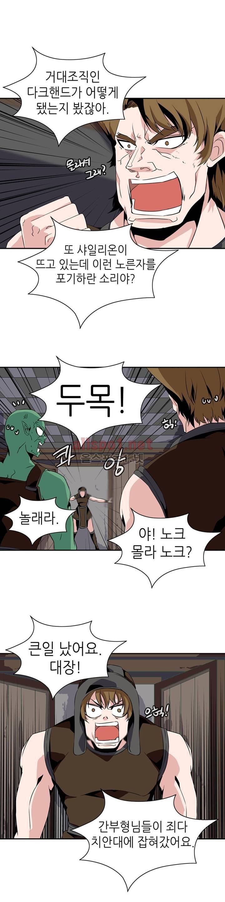 마도사의 탑 58화 14
