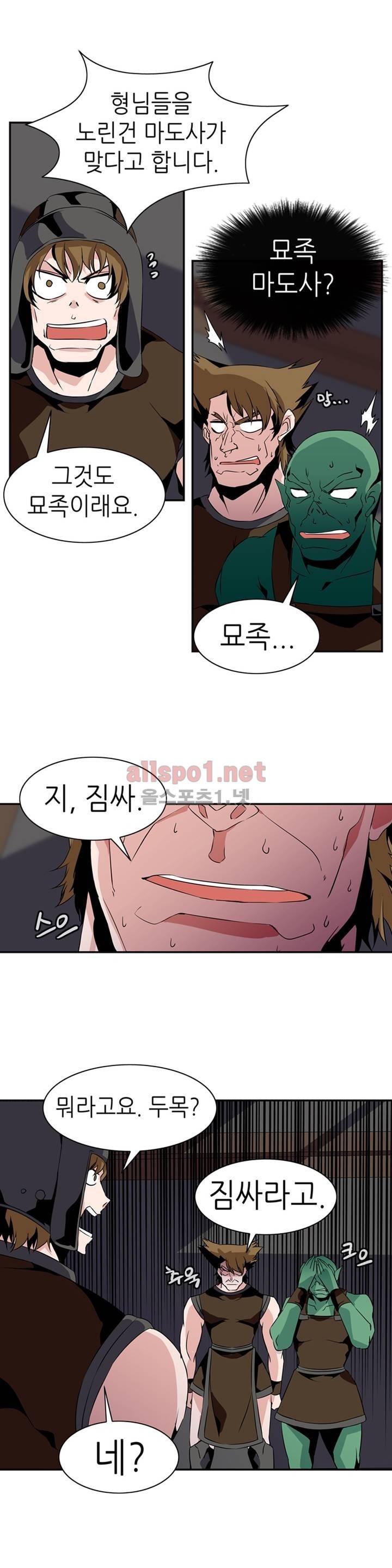 마도사의 탑 58화 15