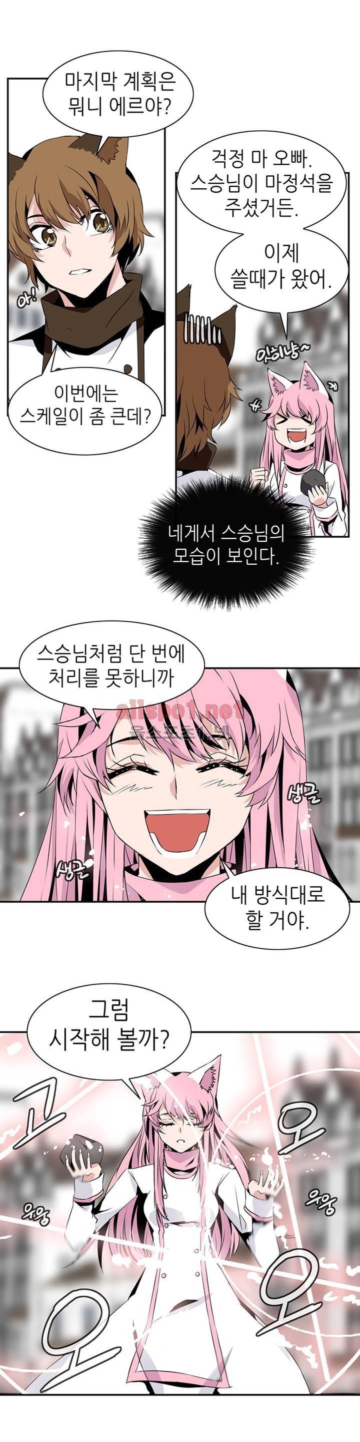 마도사의 탑 58화 17