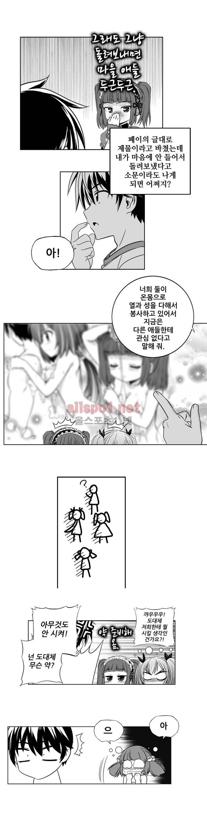 나와 호랑이님 166화 3