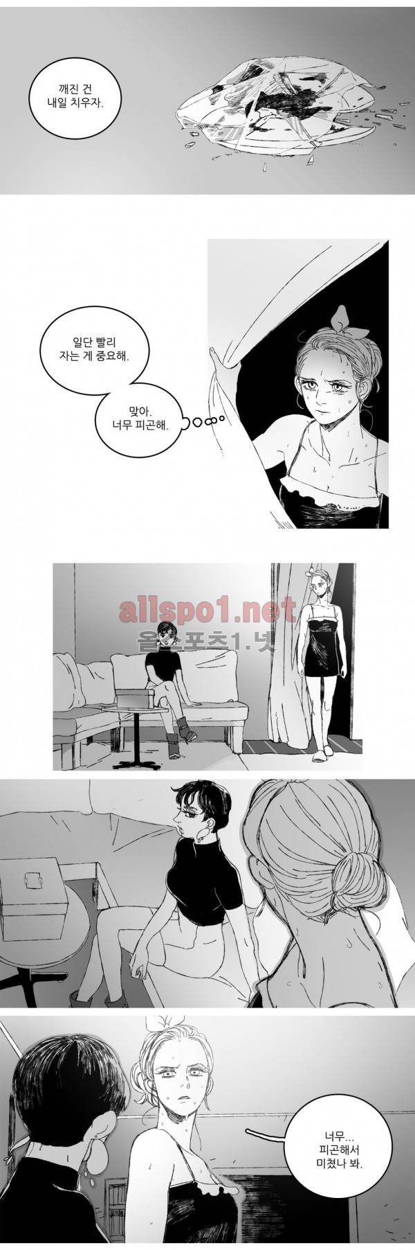 은수 5화 4