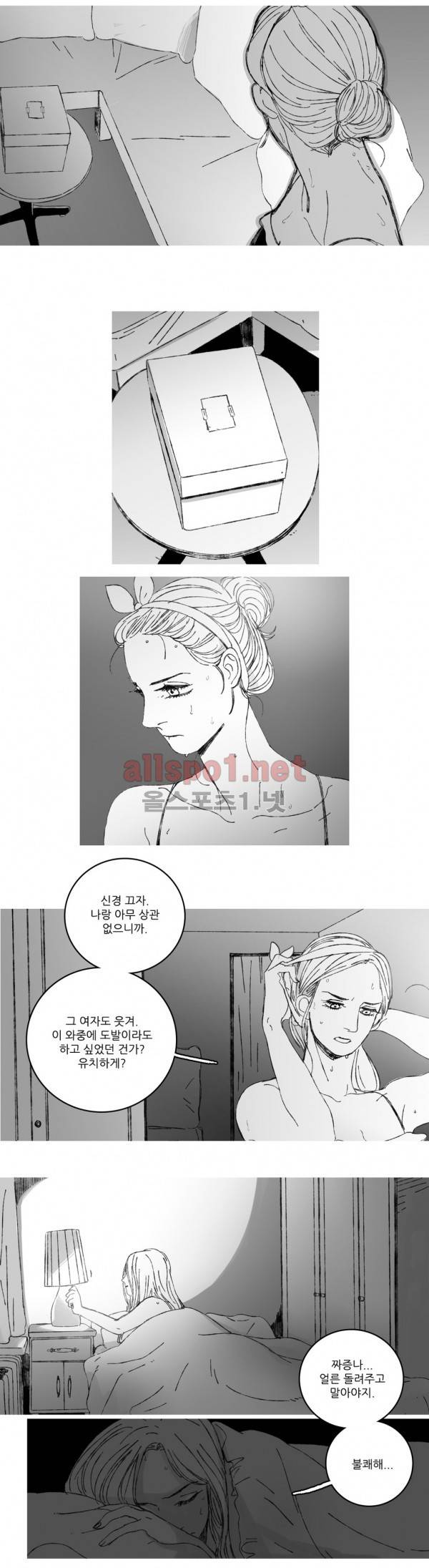 은수 5화 5
