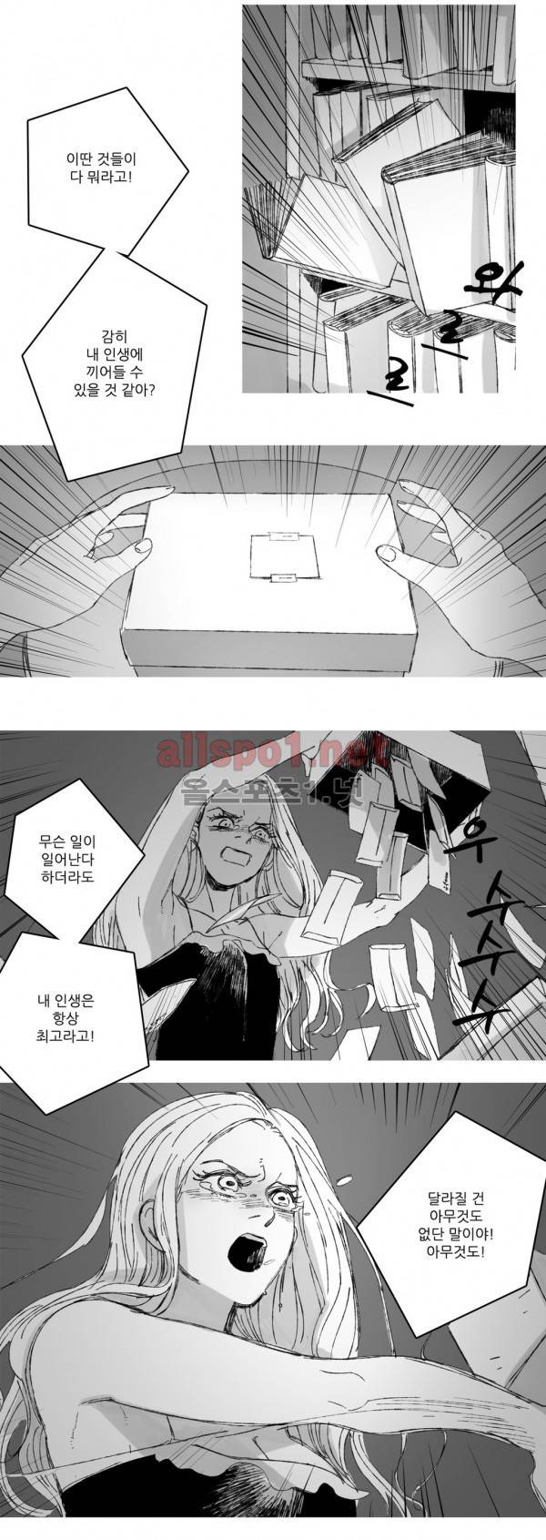 은수 5화 8