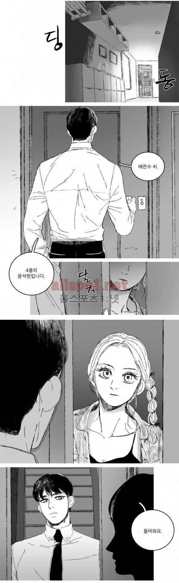 은수 5화 10