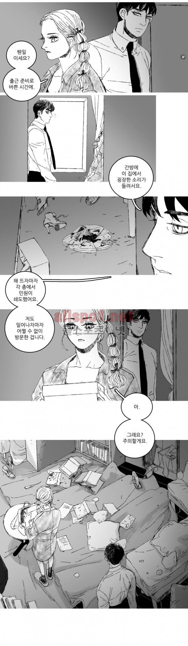 은수 5화 11