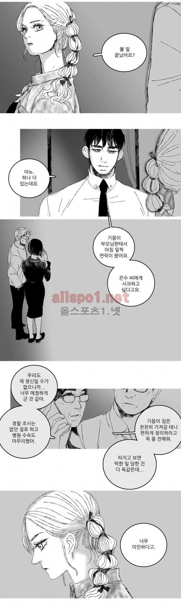 은수 5화 12