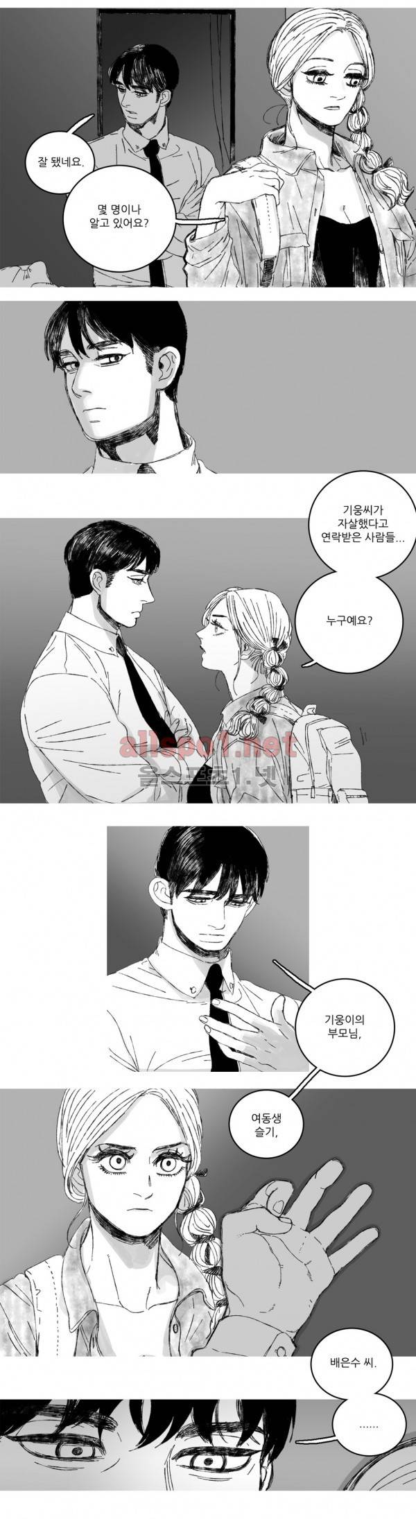 은수 5화 13