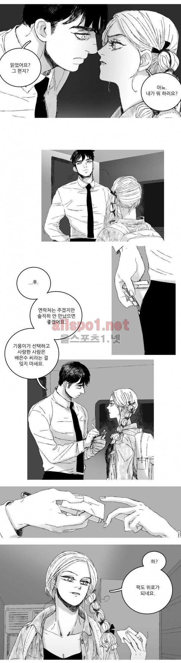 은수 5화 15