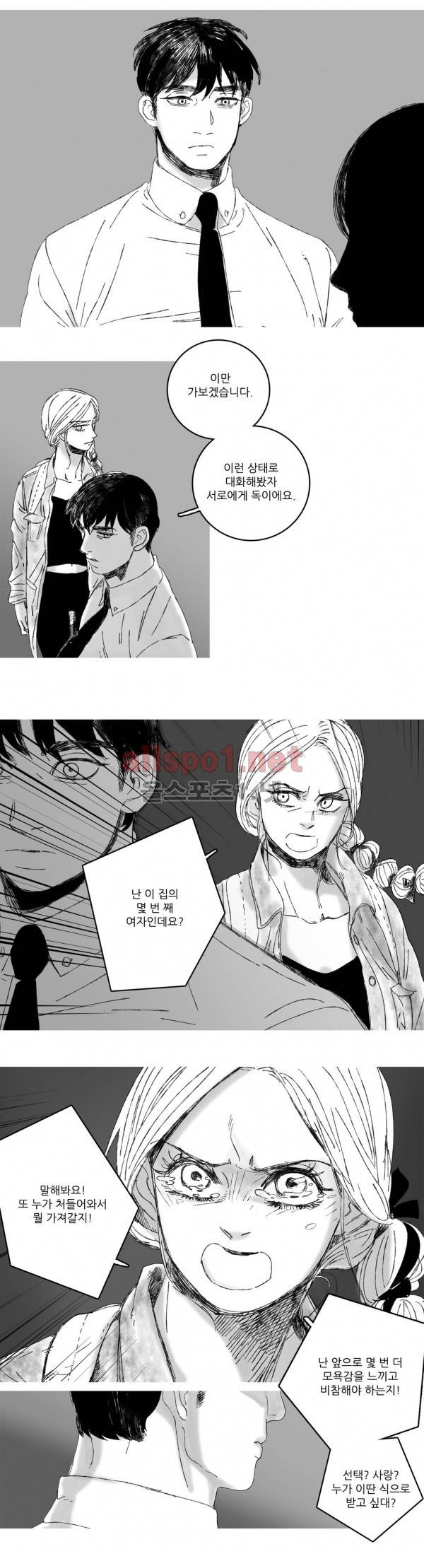 은수 5화 16