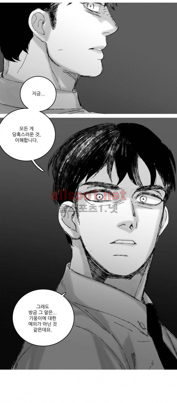 은수 5화 17