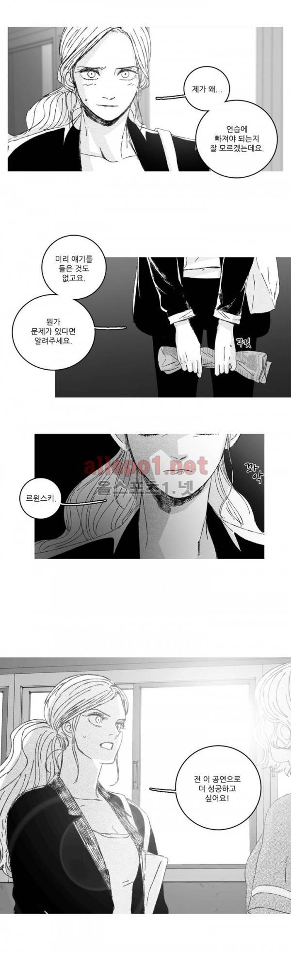은수 11화 2