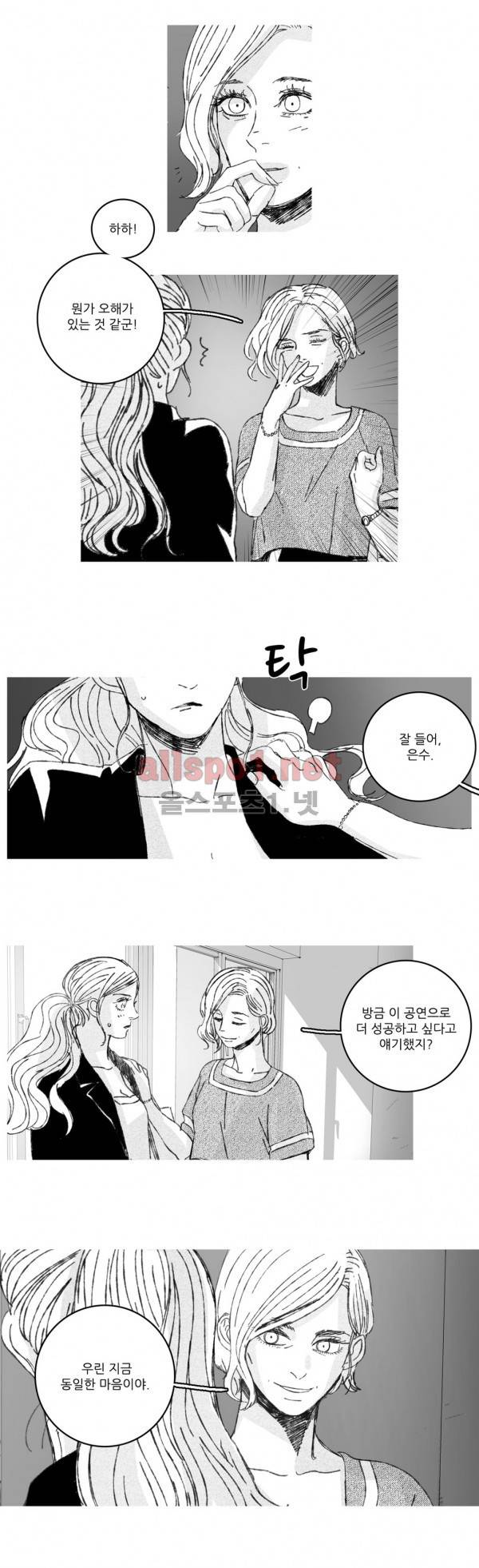 은수 11화 3