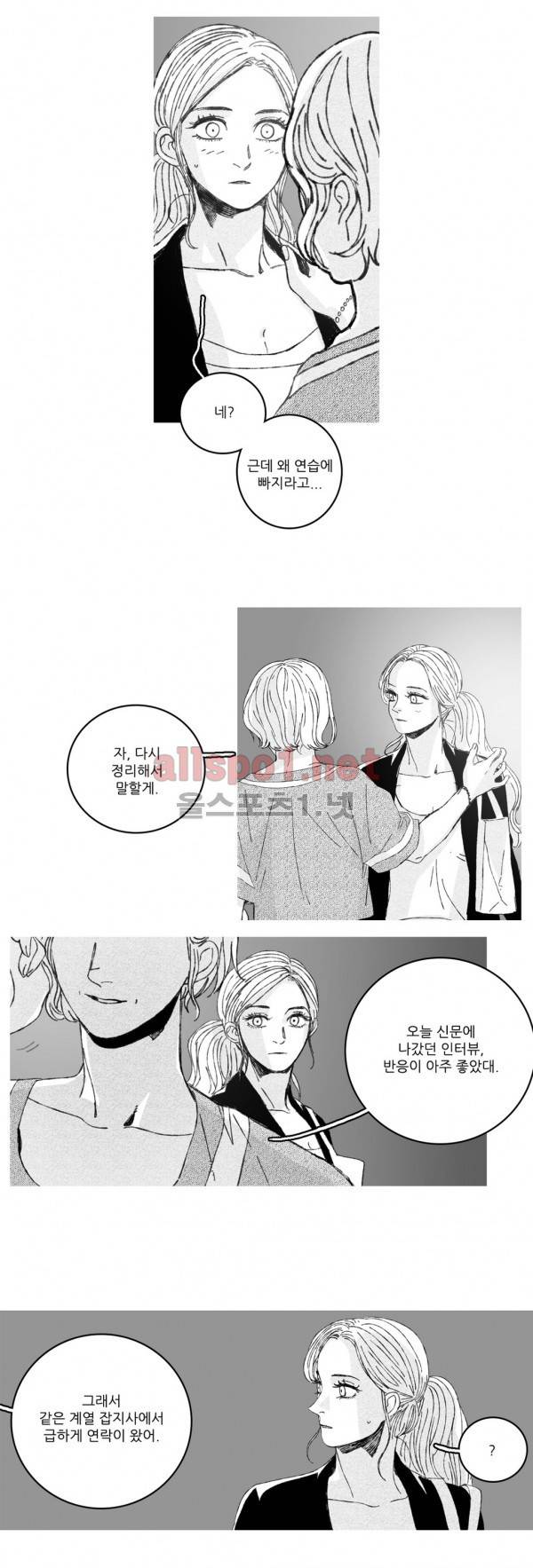 은수 11화 4