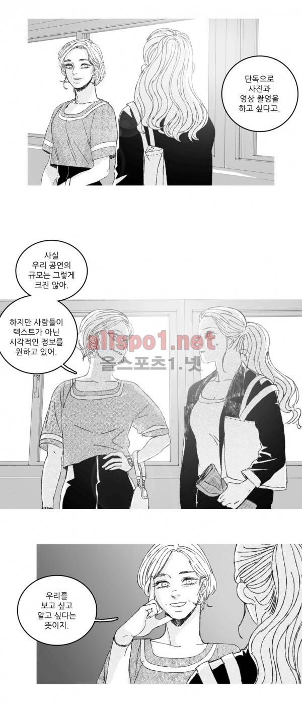 은수 11화 5
