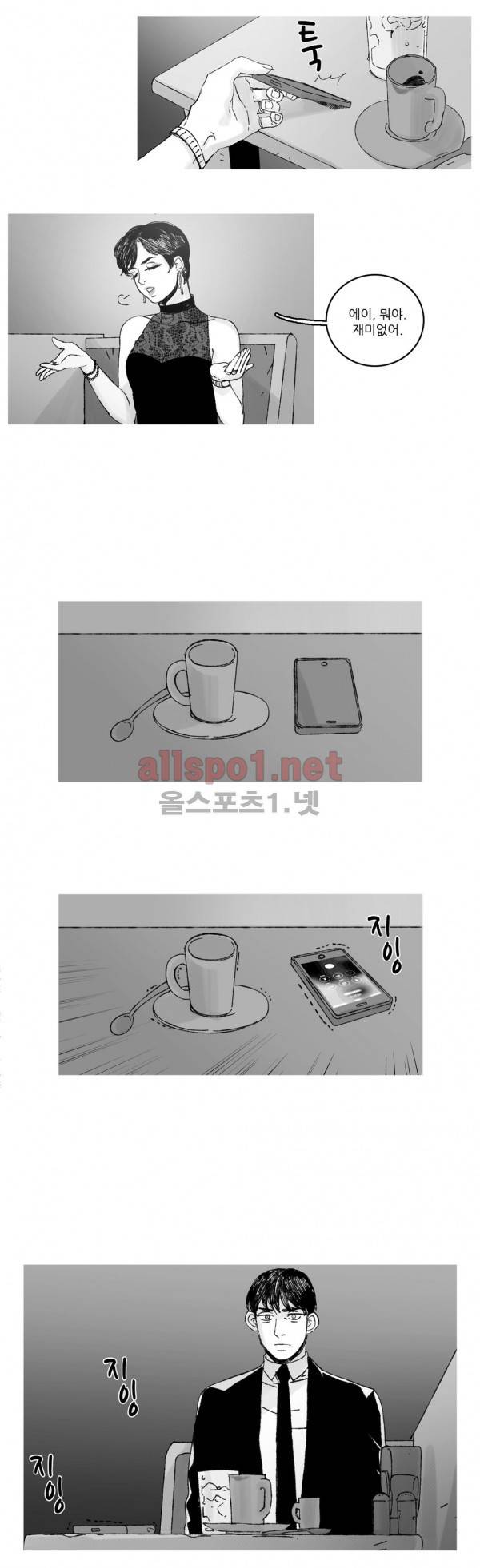 은수 16화 2
