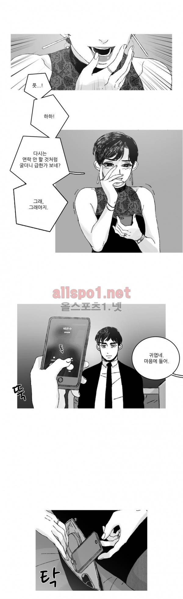 은수 16화 3