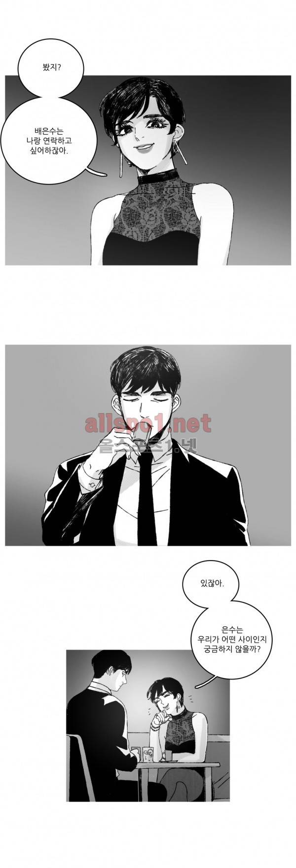 은수 16화 4