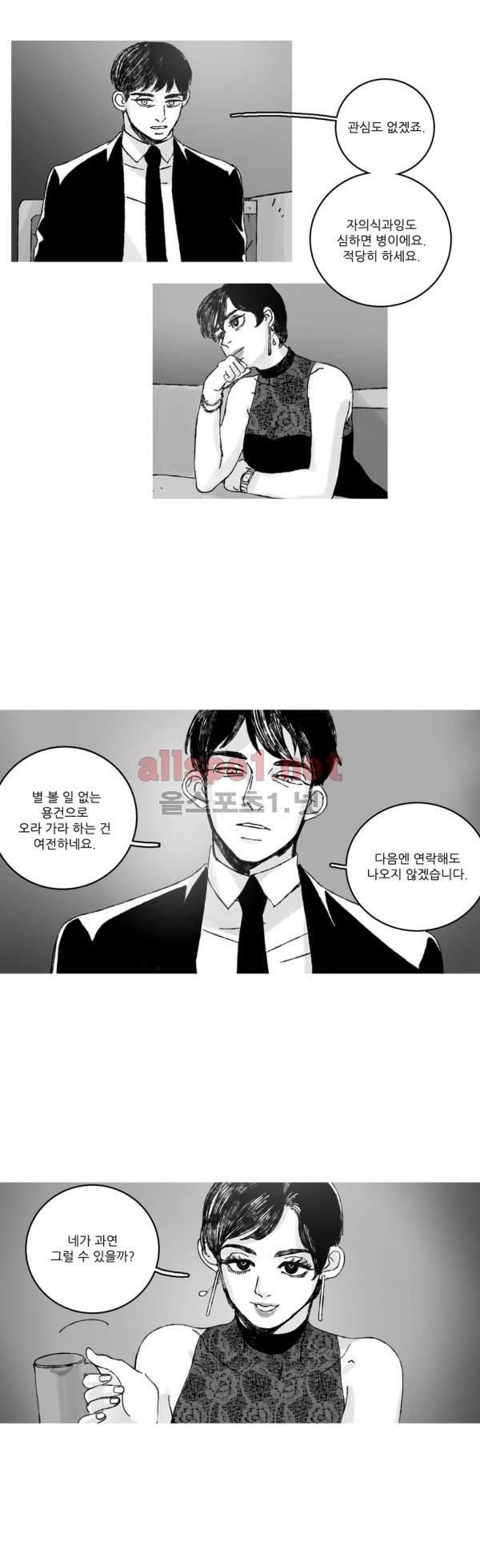 은수 16화 5