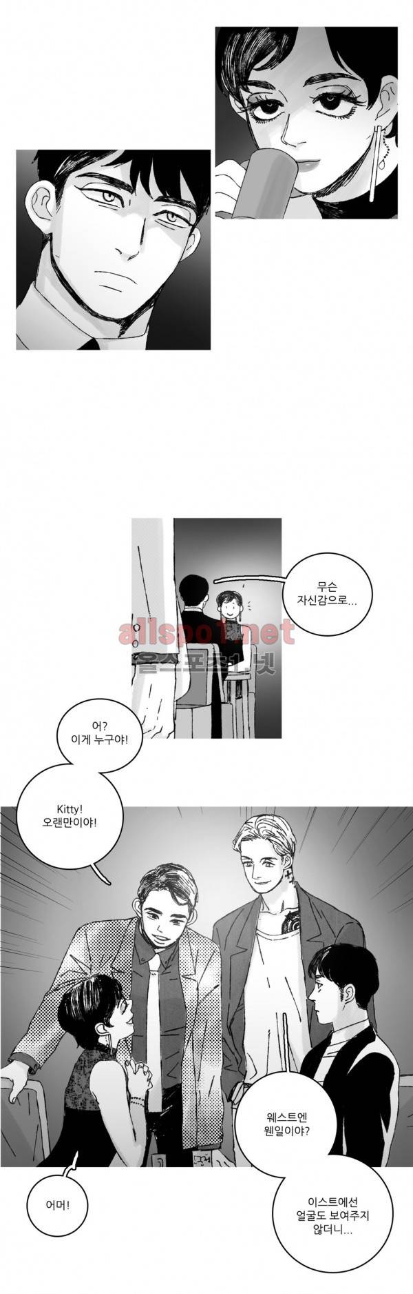은수 16화 6