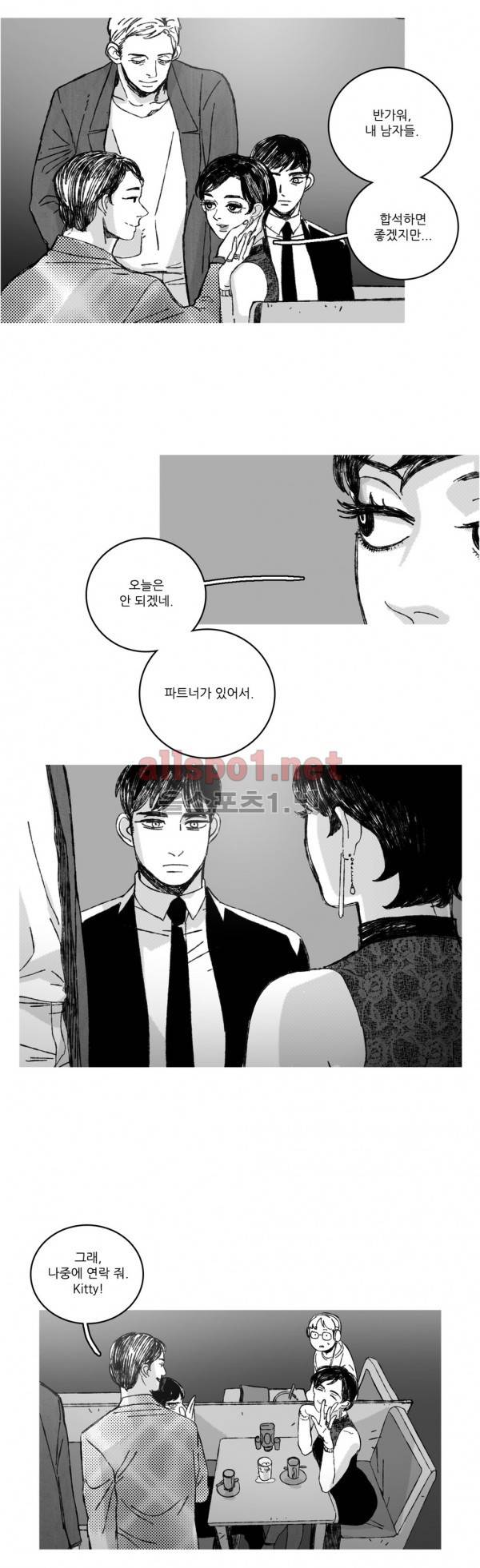 은수 16화 10