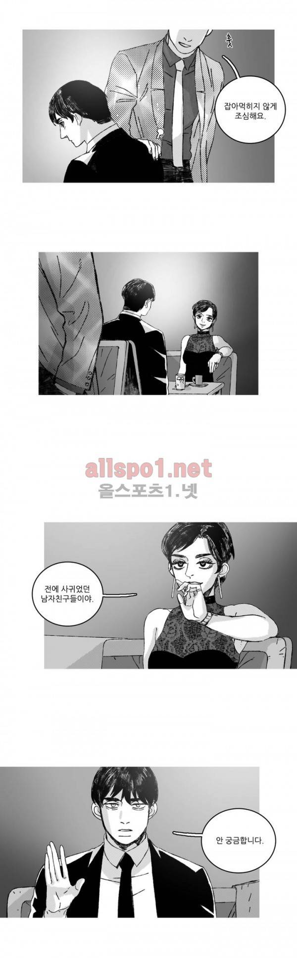 은수 16화 11