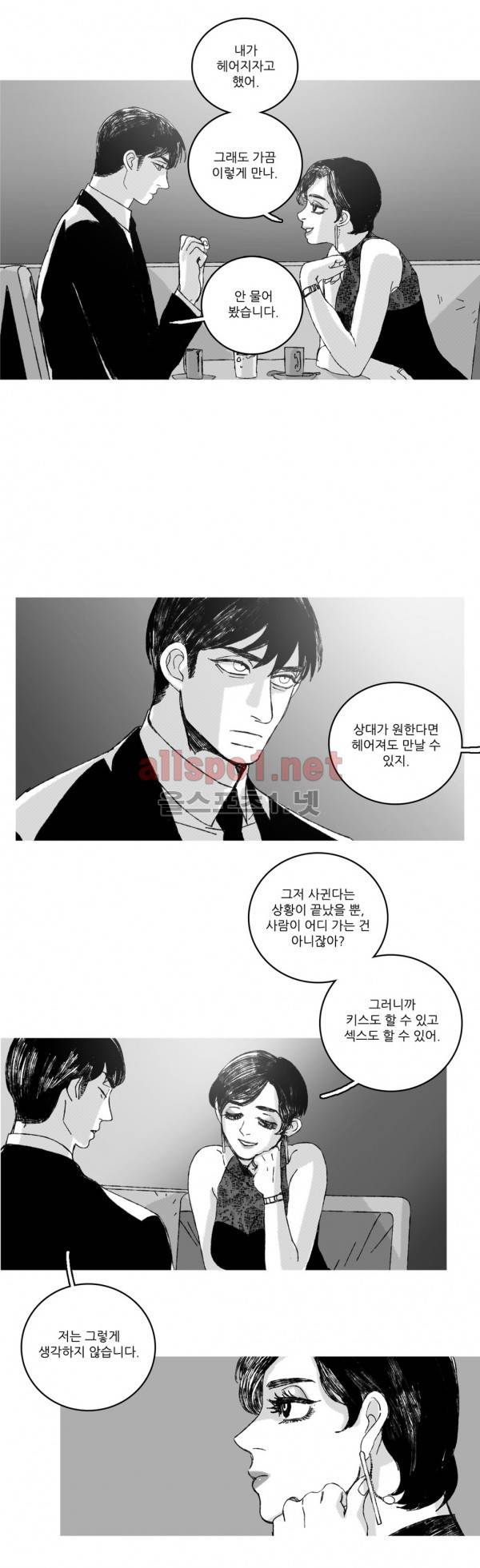 은수 16화 12