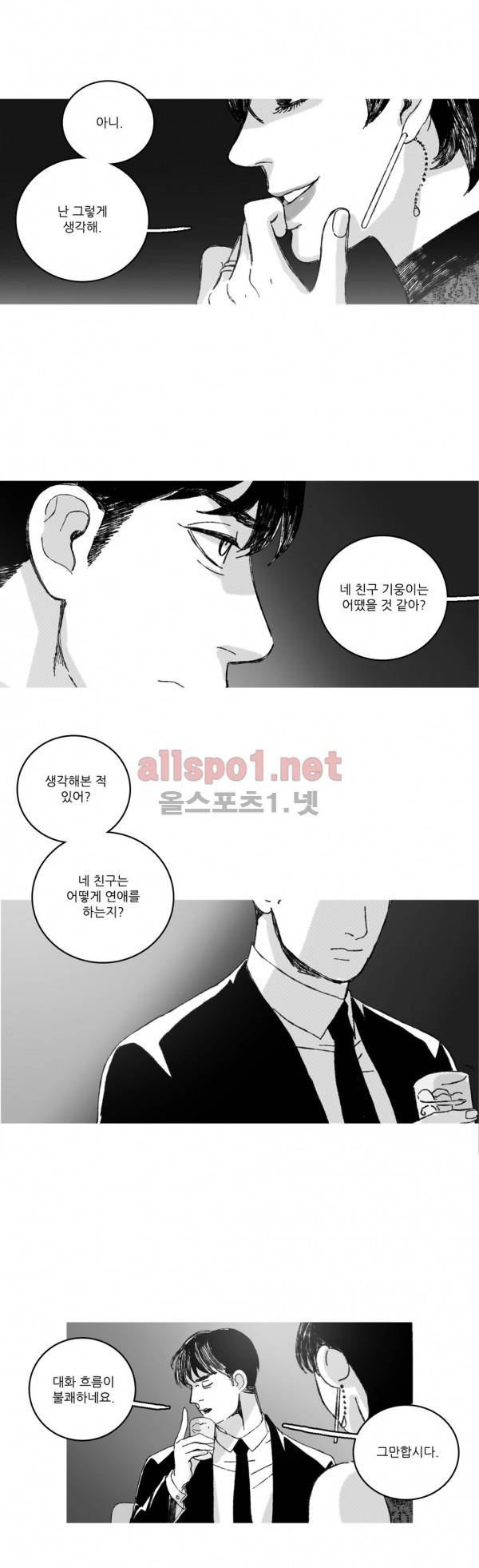 은수 16화 13