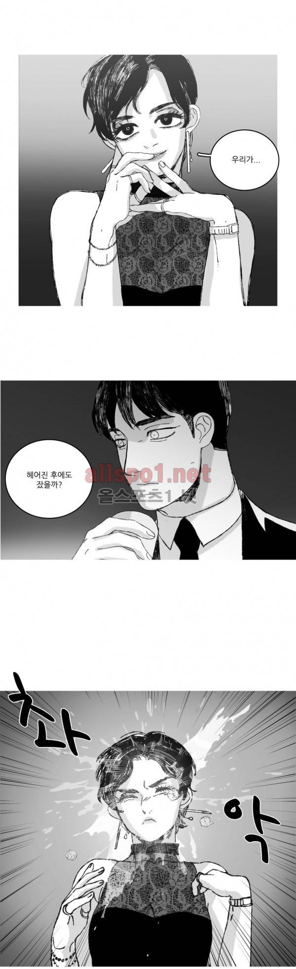 은수 16화 14