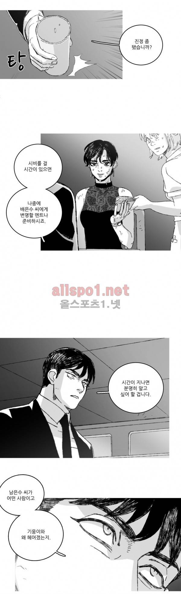 은수 16화 16