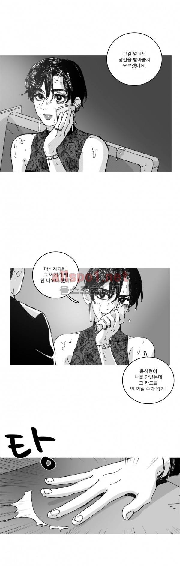 은수 16화 17