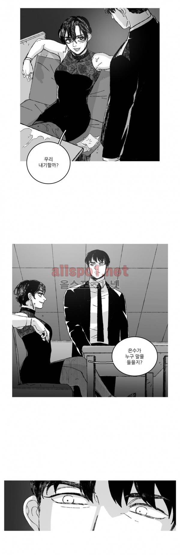 은수 16화 19