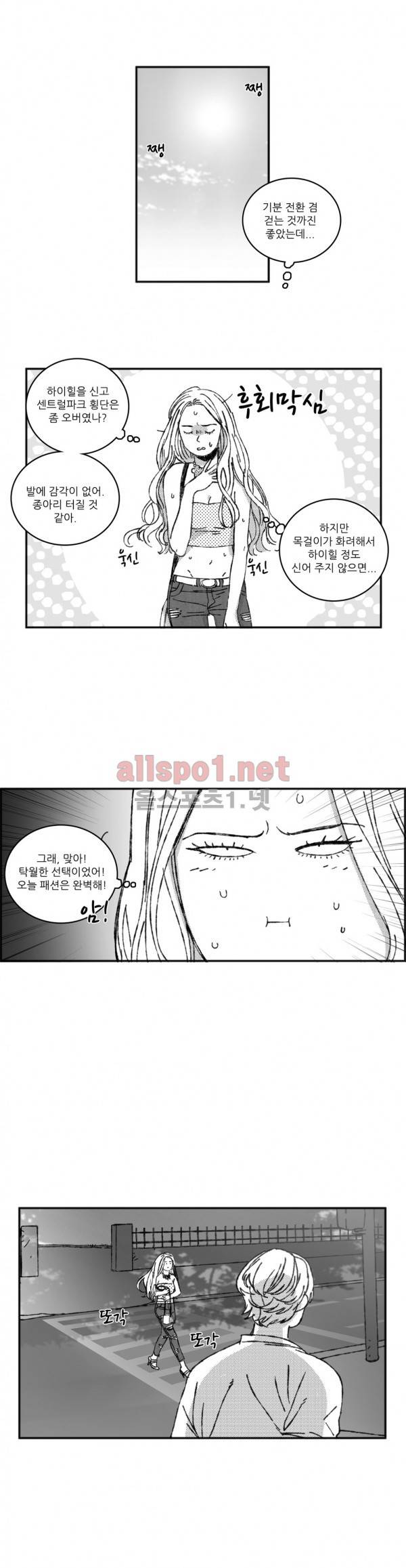 은수 21화 3