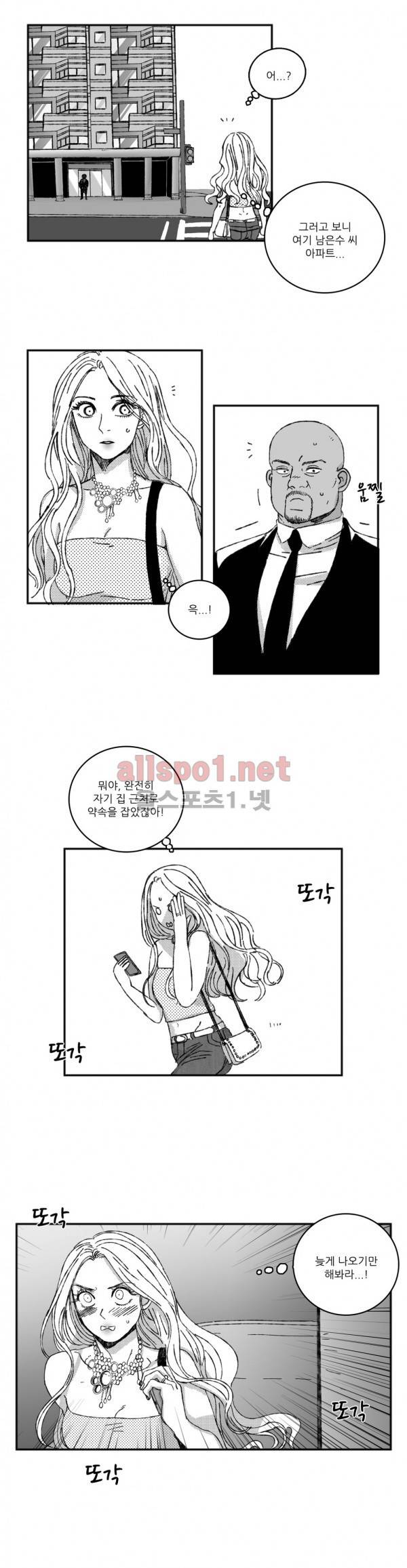은수 21화 4