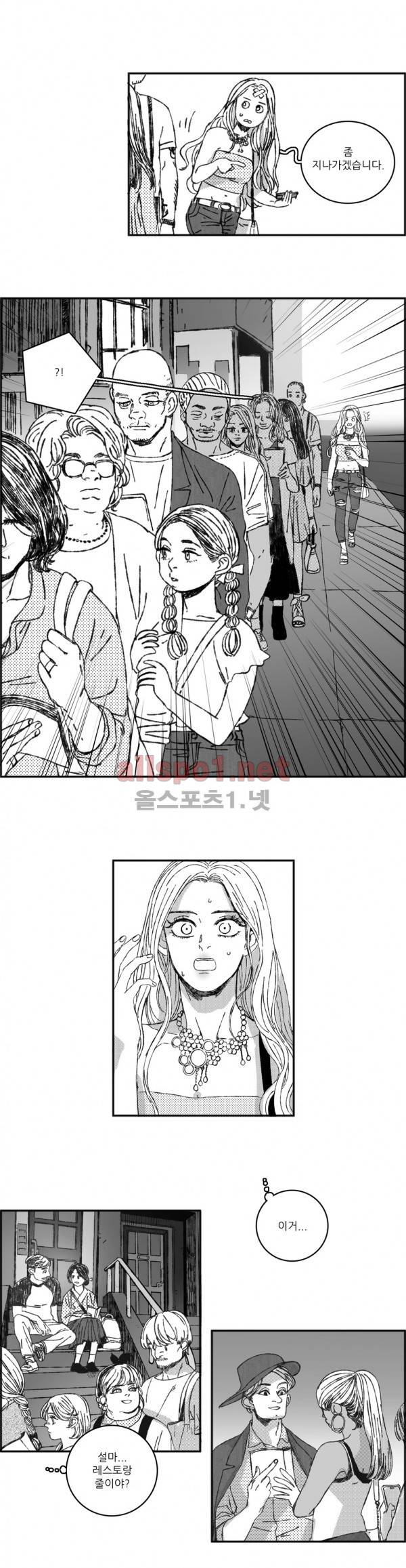 은수 21화 6