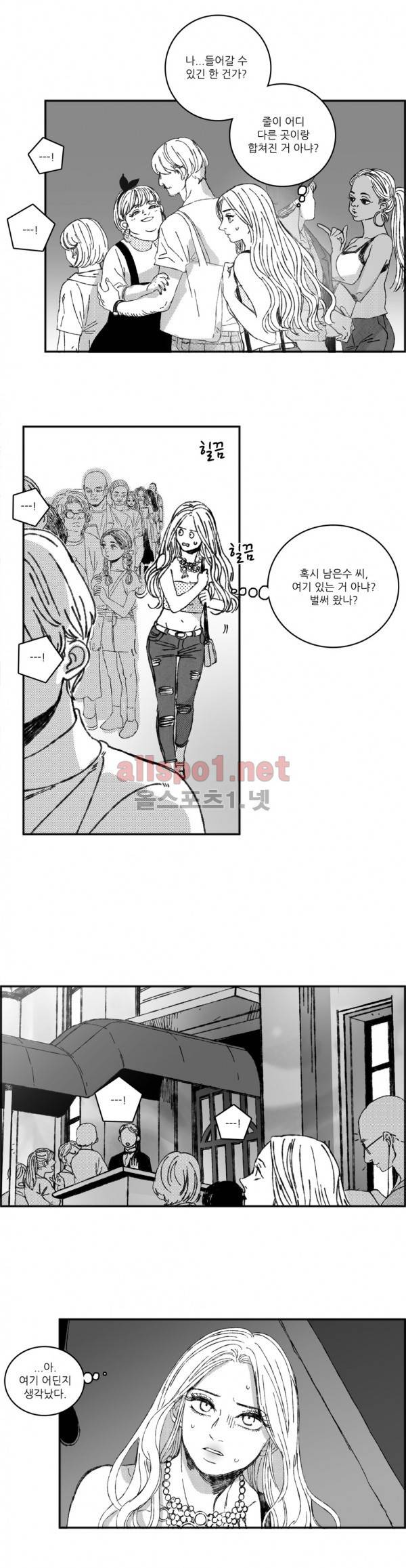 은수 21화 7