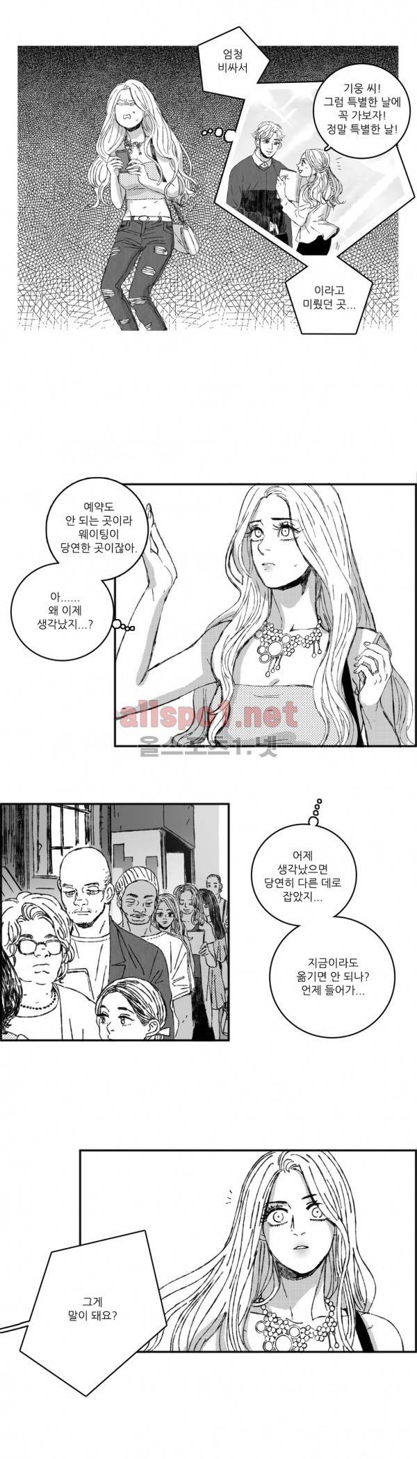 은수 21화 8