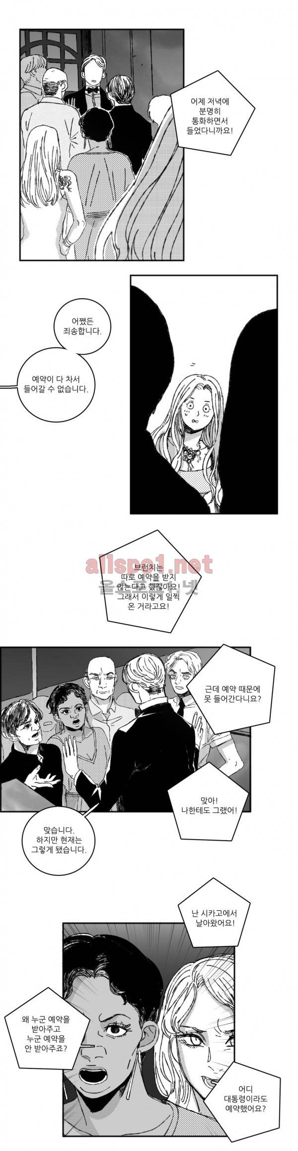 은수 21화 9