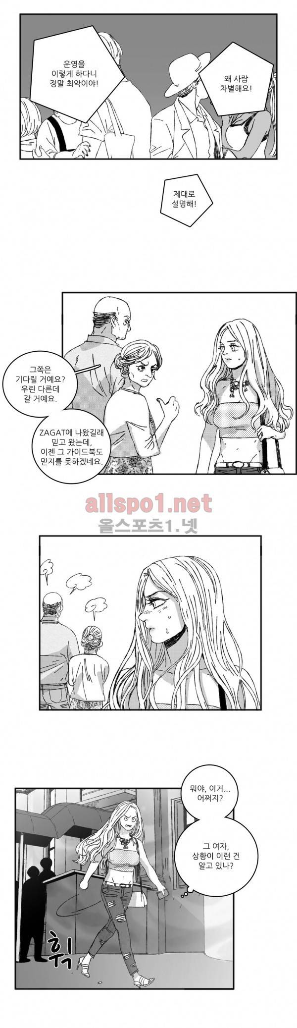 은수 21화 10