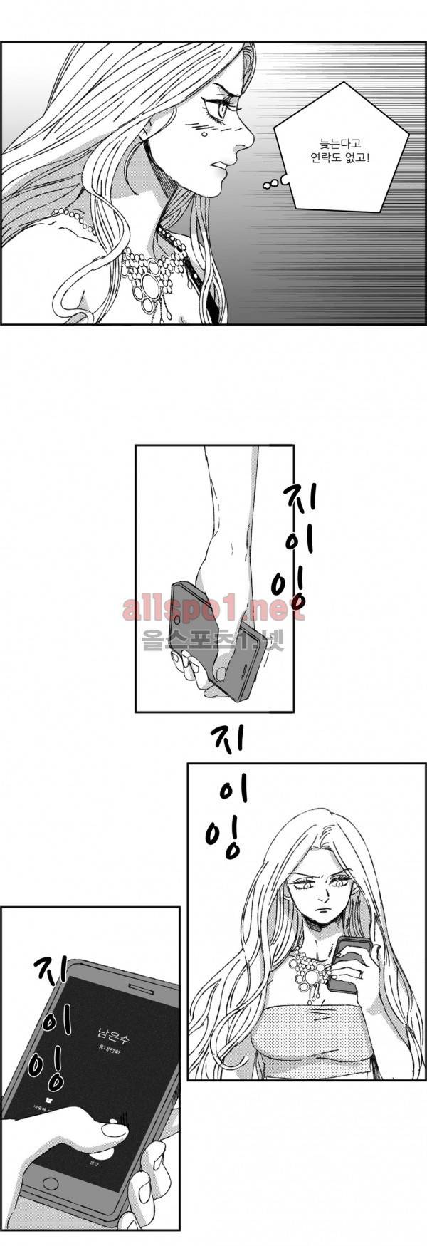 은수 21화 11