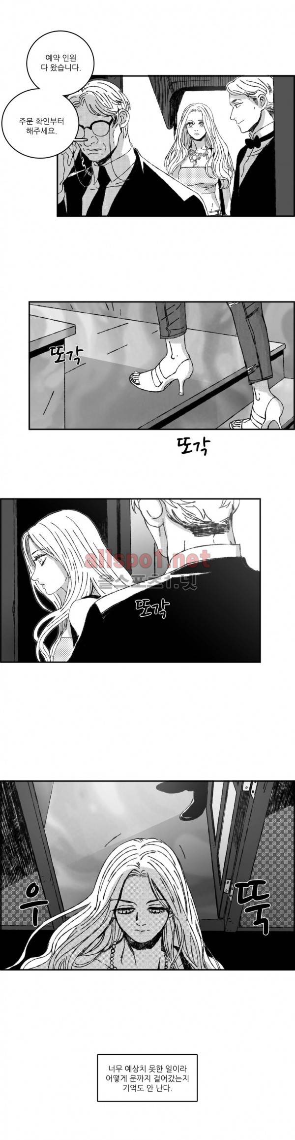 은수 21화 17