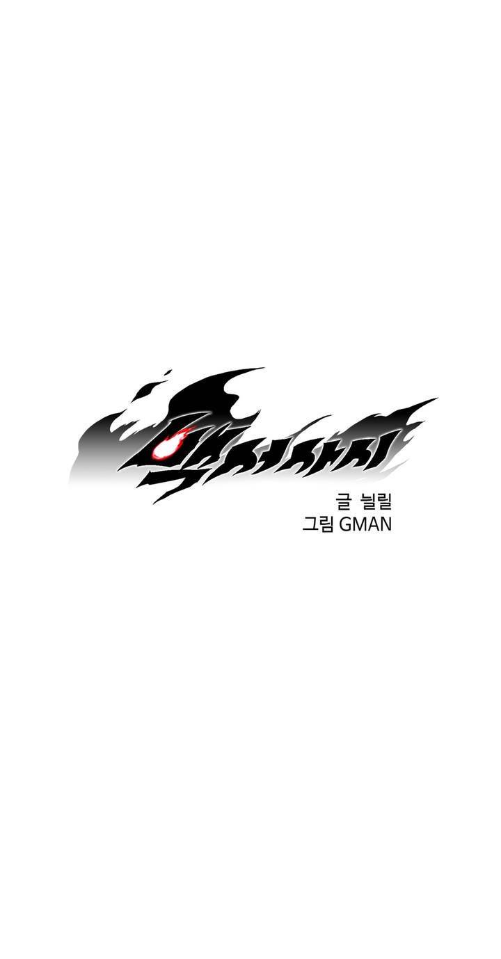 백서사시 23화 5