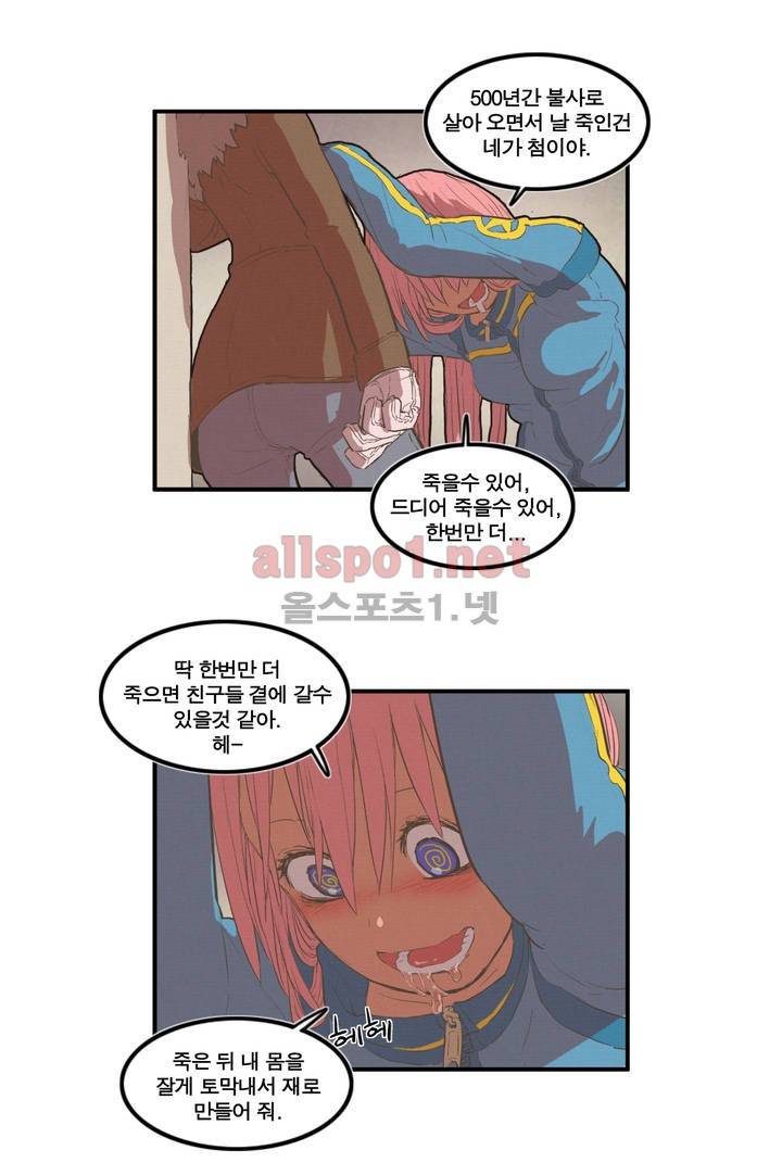 박씨유대기 14화 4